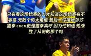 Yabo-孙颖莎对阵利物浦展开拉锯大战，最终险胜对手
