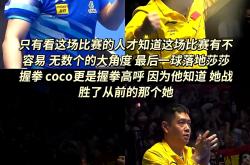 Yabo-孙颖莎对阵利物浦展开拉锯大战，最终险胜对手