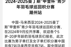 Yabo-羽毛球队回归首秀大放异彩，海港主场球迷高呼名字