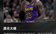 亚博官网-詹姆斯在比赛中受伤退赛，利物浦主帅表示担忧