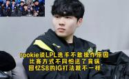 亚博体育-Rookie在中国队比赛中夺冠，重要助攻引发热议！